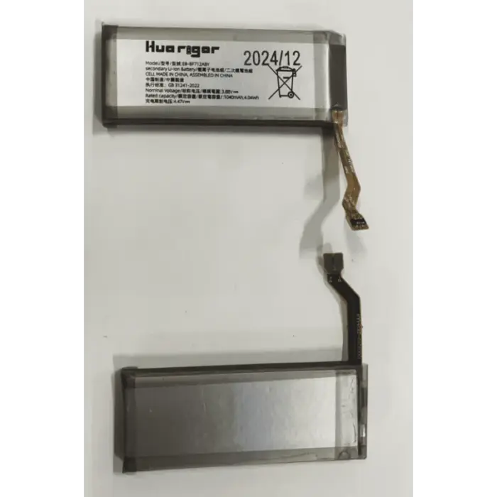 huarigor-akkus-fuer-xiaomi-m9 (65)